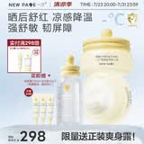 一页儿童面霜宝宝保湿霜春夏冰沙霜清爽保湿补水晒后舒缓囤货装50g*2