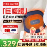 科普菲暖宫腰带姨妈神器腰部热敷按摩仪器电加热护腰带腰部振动腰肌劳损三伏暴汗送长辈W14S