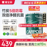 嘉宝莉内墙乳胶漆竹炭抗甲醛五合一墙面漆抗菌防霉环保油漆涂料25kg/18L