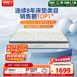 喜临门梦蝶pro 乳胶椰棕床垫抗菌防螨独袋弹簧床垫 1.5x2米 软硬适中