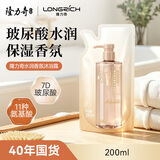 隆力奇玻尿酸水润香氛沐浴露200ml男女通用持久留香保湿补充装