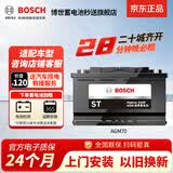 博世（BOSCH）汽车电瓶蓄电池原厂适配AGM启停电瓶AGM70 12V以旧换新上门安装