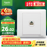 施耐德 五类电脑插座 86型墙壁信息网线网络插座面板 睿意系列 白色
