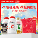 养生堂天然维生素VC200+VE200礼盒装 维E祛黄褐斑 维C增强免疫力