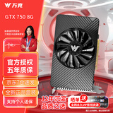 万竞GTX1060/RTX2060S/RTX3060Ti/4060/4060ti高端独立显卡全新电脑显卡三角洲游戏设计渲染台式显卡 【全新盒装】GTX750 8G 不需独立供电