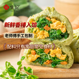 悦味纪 手工香椿鸡蛋老面大包320g*3包 12个 翡翠素馅包子 早餐半成品