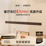 简顿全光谱护眼一字长条餐厅胡桃木吊灯升降款简约餐厅书房灯一价全包