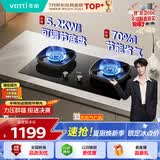 华帝【升级70%热效率】家用燃气灶天然气灶嵌入式5.2kW猛火灶以旧换新一级能效煤气炉双灶台灶具i10123