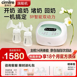 喜咪乐（CIMILRE）韩国原装进口双动力专业电动双边吸奶器可配免手扶S7升级吸乳器S9 s9