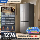 海尔电冰箱小型家用3-4人双开两门241L黑金抗菌除味一级能效三档变温变频家用小冰箱BCD-241WGHC2E7BK