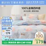 百丽丝水星家纺出品床上四件套纯棉100%全棉四件套床品被套床单套件1.5m床
