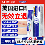 PENGRDOCTOR祛疤膏儿童去祛疤痕专用修复医用硅酮除疤生长因子凝胶膏剖腹产贴