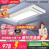好太太（Hotata）智能晾衣机隐形超薄升降电动晾衣架D-3272离线语音