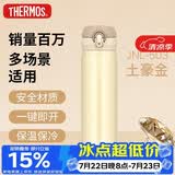 膳魔师（THERMOS）保温杯500ml男女士儿童保冷水杯子大容量伴手生日礼物JNL-CRG