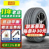 倍耐力轮胎（Pirelli） Cinturato P7 21年防爆胎 205/55R16 *原配宝马奔驰 全新轮胎 汽车轮胎