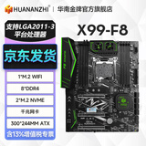 华南金牌x99主板cpu套装游戏多开渲染工作室服务器台式机电脑至强e5 2666v3 2680v4 2696v3 2686v4 2696v4 X99-F8主板