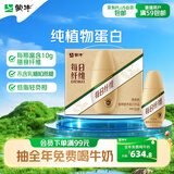 蒙牛每日纤维燕麦奶原味谷物浓浆250ml*6瓶 膳食纤维新老包装送礼礼盒