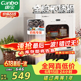 康宝（Canbo）消毒柜小型家用不锈钢台式婴儿奶瓶碗筷收纳高温热风消毒碗柜烘干【政府补贴】XDR53-LC3M