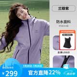 骆驼女装软壳衣女防风防水外套加绒保暖锁温抗静电连帽夹克男