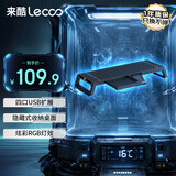 来酷（Lecoo）联想显示器增高架电脑支架电脑多功能桌面置物架 USB扩展RGB灯效 折叠式压缩设计内置收纳盒 MR101