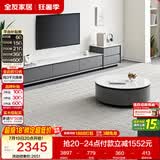 全友家居现代简约岩板圆茶几电视柜组合家用客厅电视柜落地储物