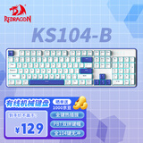 红龙（REDRAGON）KS104-B 机械键盘有线键盘办公键盘键盘有线电脑键盘新年礼物 白蓝 青木轴