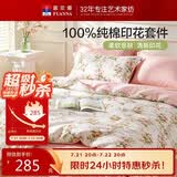 富安娜床上四件套纯棉100%全棉床单套件双人加大被套枕套汐颜1米8床粉家居馆