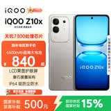 vivo iQOO Z10x 新品5G手机 月岩钛8+128GB全网通 官方标配