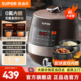 苏泊尔（SUPOR）电压力锅6升大容量智能触控球釜双胆开盖收汁一键排压4-8-10人0氟内胆电高压锅电饭煲 SY-60YC8001Q 6L