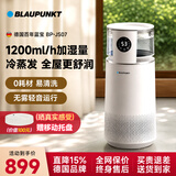 蓝宝（BLAUPUNKT）德国百年蓝宝无雾加湿器母婴认证负离子除菌1200ML加湿量大容量客厅卧室空气净化一体机鼻炎可用 BP-JS07【升级1200ML大加湿量】