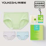 有棵树女士内裤女莫代尔透气抑菌棉裆高弹丝滑亲肤柔滑日系女生三角短裤