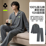 有棵树【60支纯棉】睡衣男新疆棉夏款空调服短袖家居服套装【特惠清仓】