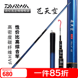 达亿瓦（DAIWA）18款飞天空 鱼竿 台钓竿 休闲野钓综合竿鲫竿鲤竿防卡节 8.1m －SPECIAL