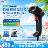 海康威视扫码枪  条形码有线工业扫描枪快递商超收银物流仓库药品追溯盘点出入库高密扫描器DS-MSH100系列