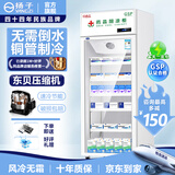 扬子（YANGZI）药品阴凉柜冷藏柜医用冰箱药房药店展示柜GSP认证药品柜保温柜医院诊所疫苗医药公司 单门380L丨全铜管制冷丨一级能效 【阴凉冷藏双模式丨东贝压缩机丨带刹车】