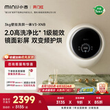 小吉（MINIJ）壁挂洗衣机3kg洗烘一体婴儿童洗衣机全自动一级能效真丝洗护 V3-XNB