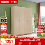 全友家居衣柜卧室家用储物收纳柜一体靠墙现代简约原木风大衣柜出租屋