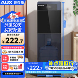 奥克斯（AUX）饮水机冲奶下置式家用立式温热型快速加热下置水桶饮水器YR-5-X-26【蓝色】