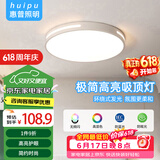 惠普精工卧室吸顶灯led现代简约餐厅书房灯具圆形50cm遥控三色
