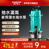 新界铸铁泵头潜水泵220v防腐耐用大流量高扬程家用抽水器灌溉抽水泵