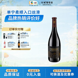 长城（great wall）【百元餐酒小霸王】金标解百纳干红葡萄酒 入门红酒 舒顺易饮 单支装750ml
