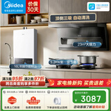 美的（Midea）顶侧三吸油烟机 23立方爆炒大吸力 7字型烟机自动清洗挥手智控家用抽油烟机炉灶燃气灶套装DP55 【烟灶热】配5.2KW节能灶A3+16L热水器（天然气）