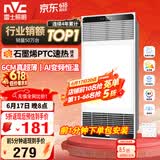 雷士（NVC）风暖浴霸超薄变频系列恒温杀菌换气暖风机Y417卫生间