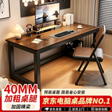 全品屋电脑桌学习办公写字桌台长条培训家用卧室2026新款出租屋电竞桌子