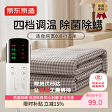 京东京造电热毯褥子抗菌除螨单人0.8×1.5米定时高温断电宿舍京东自营