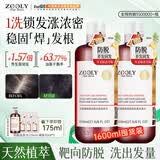 卓蓝雅生姜侧柏叶防脱固发洗发水800ml*2男女士通用植萃持证防脱家庭装