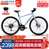 喜德盛（xds）新款极速380平把公路车油压碟刹18速禧玛诺后拨桶轴自行车成人 海贝蓝-桶轴版 18速 480mm（推荐身高171-180cm）