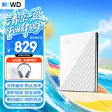 西部数据（WD）移动硬盘1TB USB3.0 My Passport随行版2.5英寸 白 机械硬盘 笔记本电脑外接 大容量加密 家庭存储