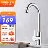 法恩莎（FAENZA） 厨房水龙头 304不锈钢洗菜盆冷热抽拉龙头可旋转水槽龙头 经典拉丝款·F5A9801SS