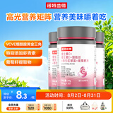 诺特兰德维C+E+烟酰胺+雨生红球藻+葡萄籽片【30片/瓶*3瓶】甜橙味